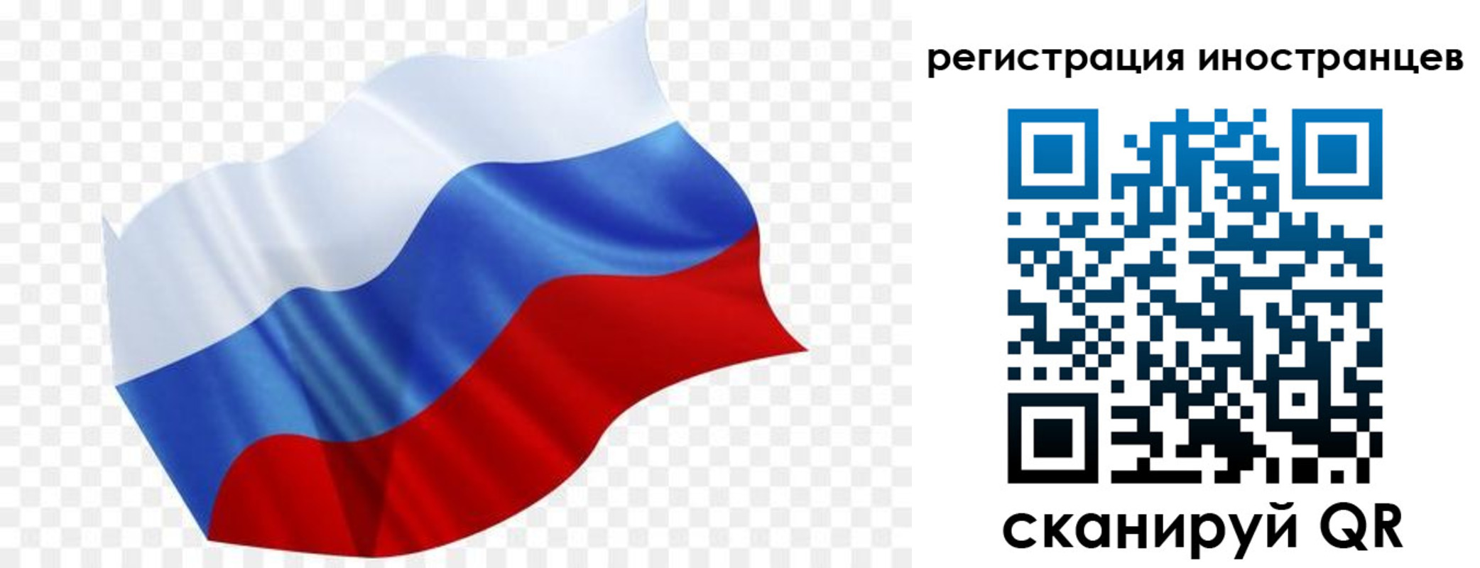 прописка для работы в Ульяновске
