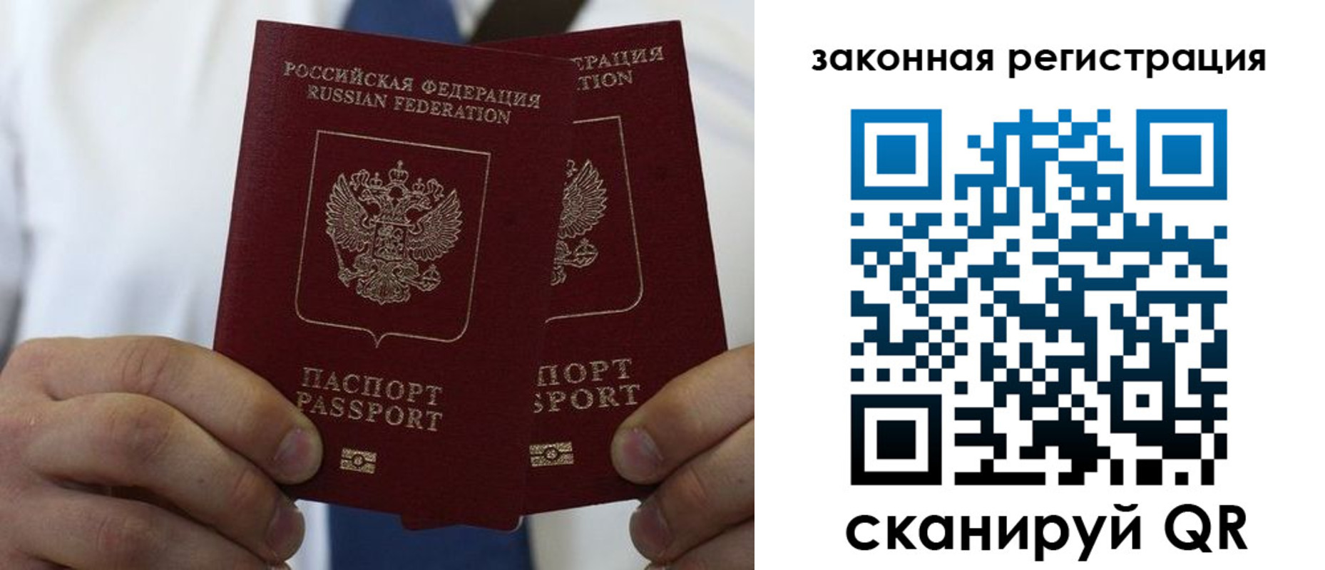 временная регистрация для всех в Ульяновске