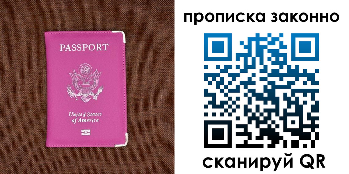 прописка поиск в Ульяновске