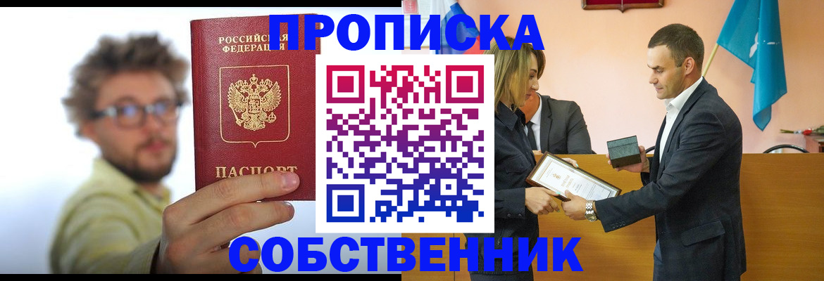пропишу в квартире в Ульяновске