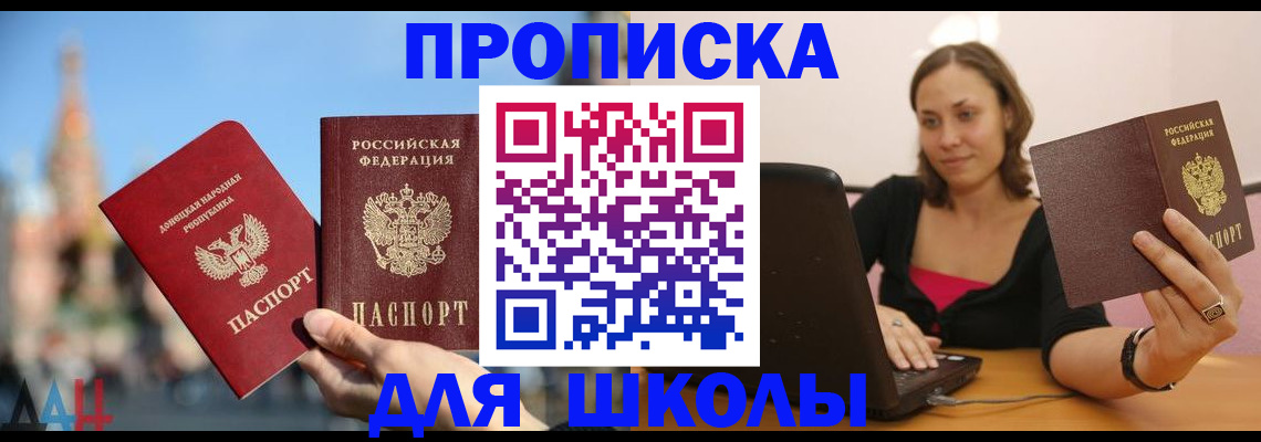 временная регистрация в Ульяновске