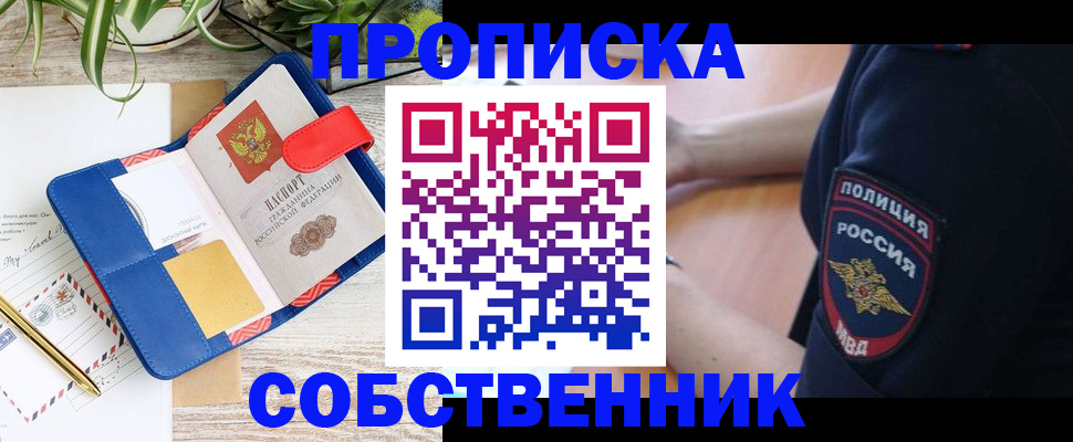 временная регистрация надежно в Ульяновске