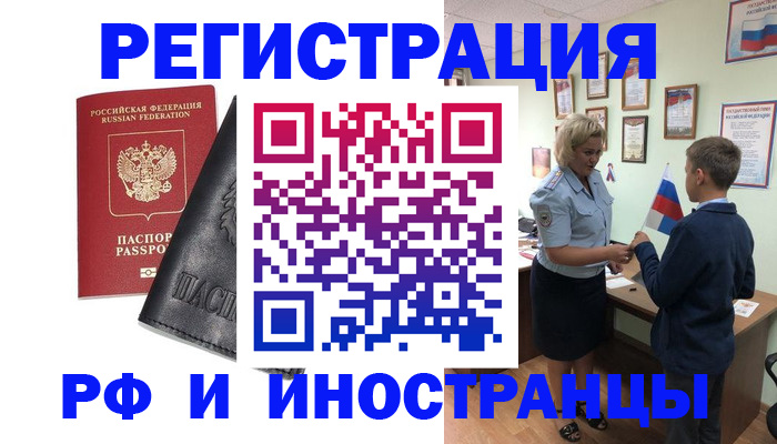 прописка паспорт в Ульяновске